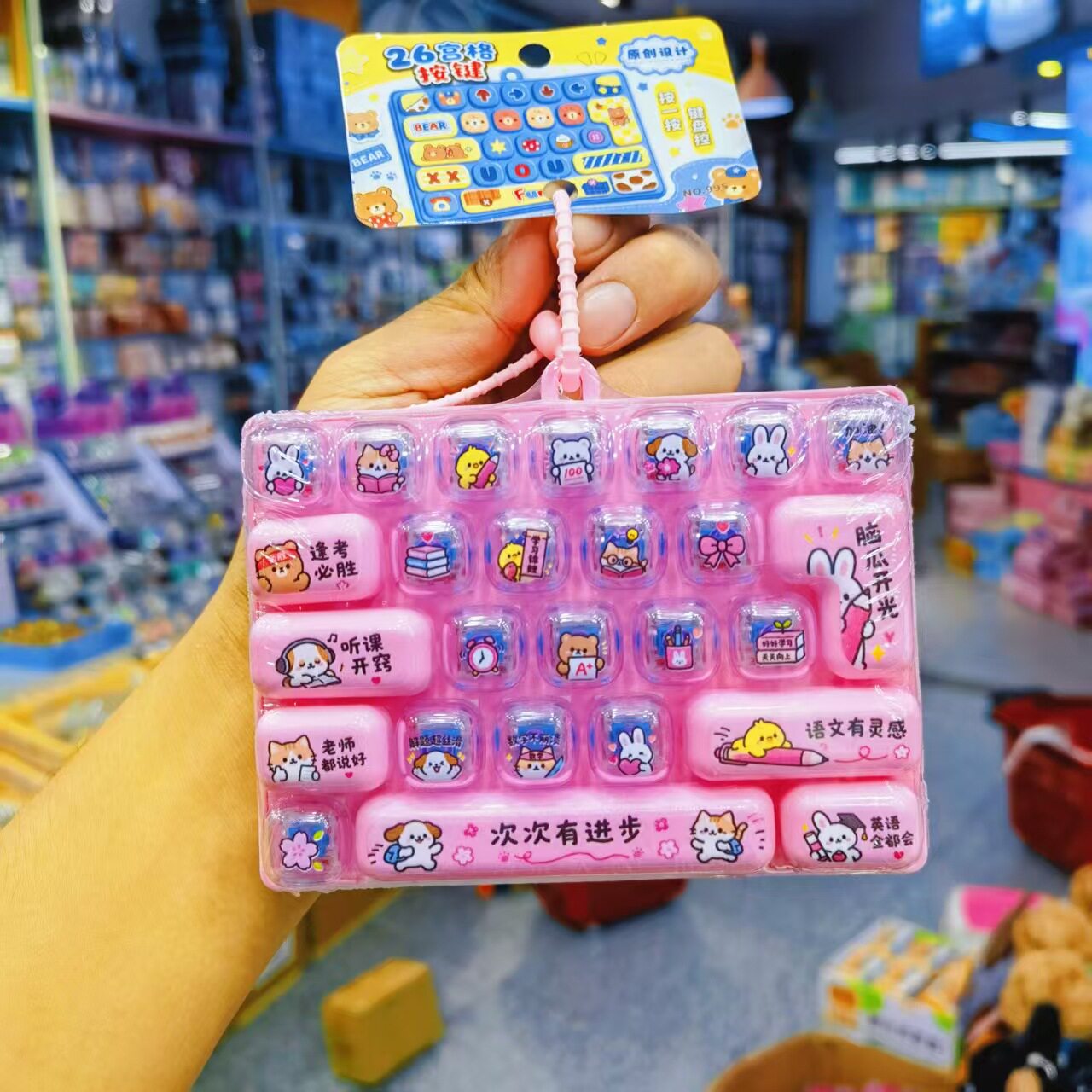 新款元气打工人26键解压键盘指尖按键创意玩具儿童学生随身包挂件
