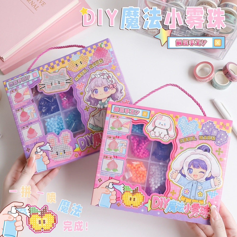 魔法小雾珠 创意12色水雾珠手工DIY拼豆套装儿童免烫喷水粘珠玩具
