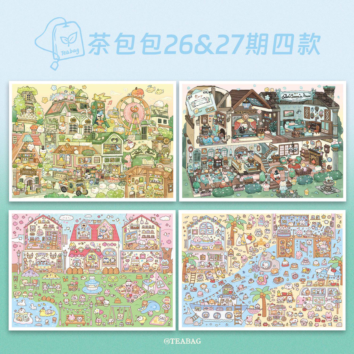 茶包包造景贴纸卡通收纳堆叠治愈解压3D微缩场景diy贴画集合