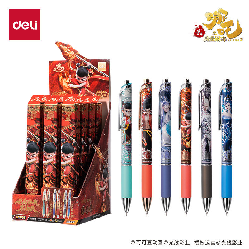 得力NZ003哪吒速干按动学生中性笔盲盒0.5mm双珠ST头学生写字笔