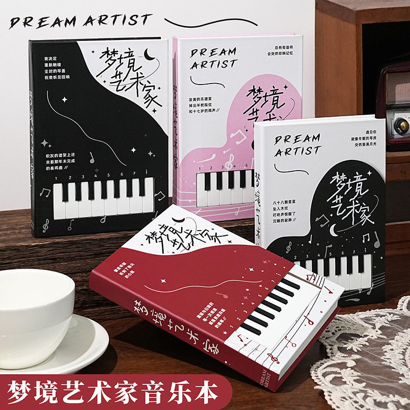 梦境艺术家可弹奏钢琴本文创笔记本可书写记事手账本创意加厚封面