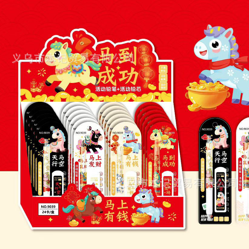 新款马年春节限定2026文创自动铅笔套装学生喜欢免削铅笔铅芯组合,文具电教/文化用品/商务用品,铅笔/自动铅笔,淘宝优惠券,粉丝福利购,淘宝优惠卷