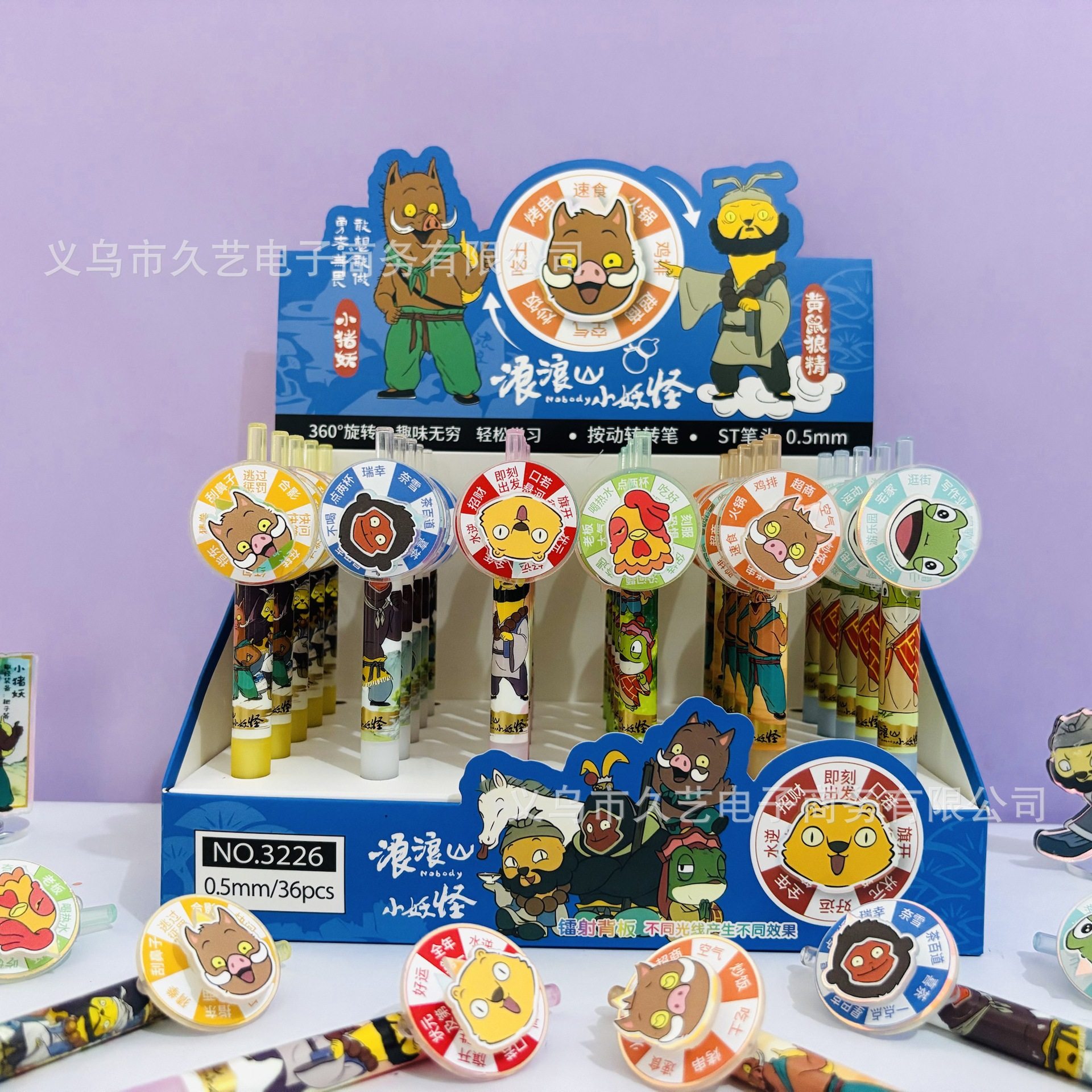 新款浪浪山小妖怪旋转亚克力贴片笔可爱卡通解压0.5mm黑色水笔