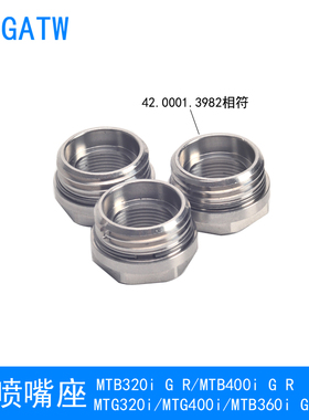 MTB400i机器人焊枪喷嘴座42.0001.3982喷咀座MTG320自动焊枪360iG