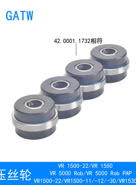 VR5000RobPAP机器人送丝机压丝轮42.0001.1732焊机VR1500压轮1530