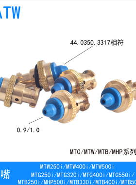 MTG400i焊枪导丝嘴44.0350.3317导电嘴MTB330i MTW250i送丝管接头