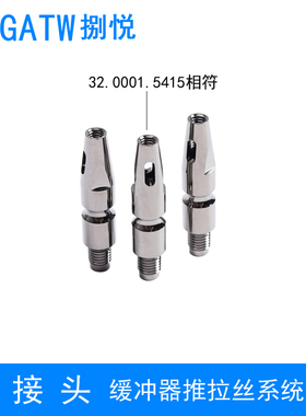 机器人缓冲器送丝管接头32.0001.5415推拉丝焊枪RA5000导丝管280
