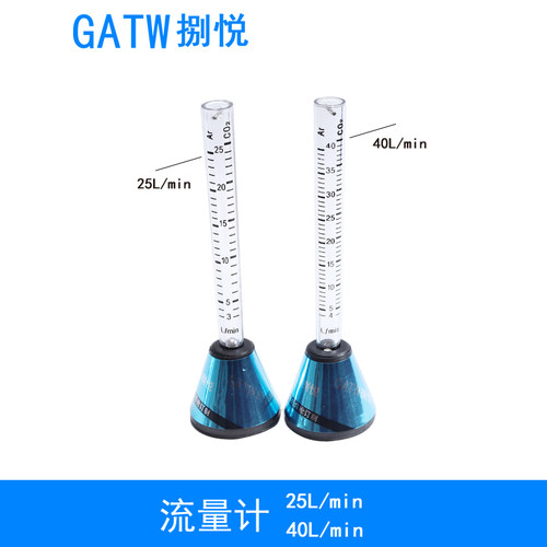 气保焊枪气体流量检测计40L/min