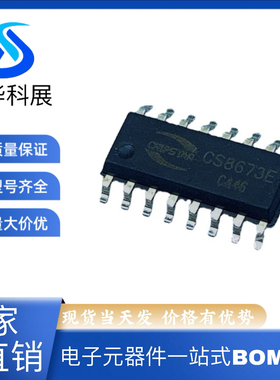 CS8673E 质量保证 封装ESOP16 处理器 微控制器