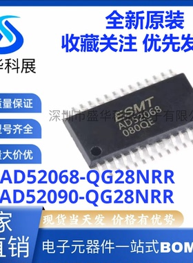 全新原装ESMT AD52068-QG28NRR AD52090-QG28NRR 音频功放IC芯片