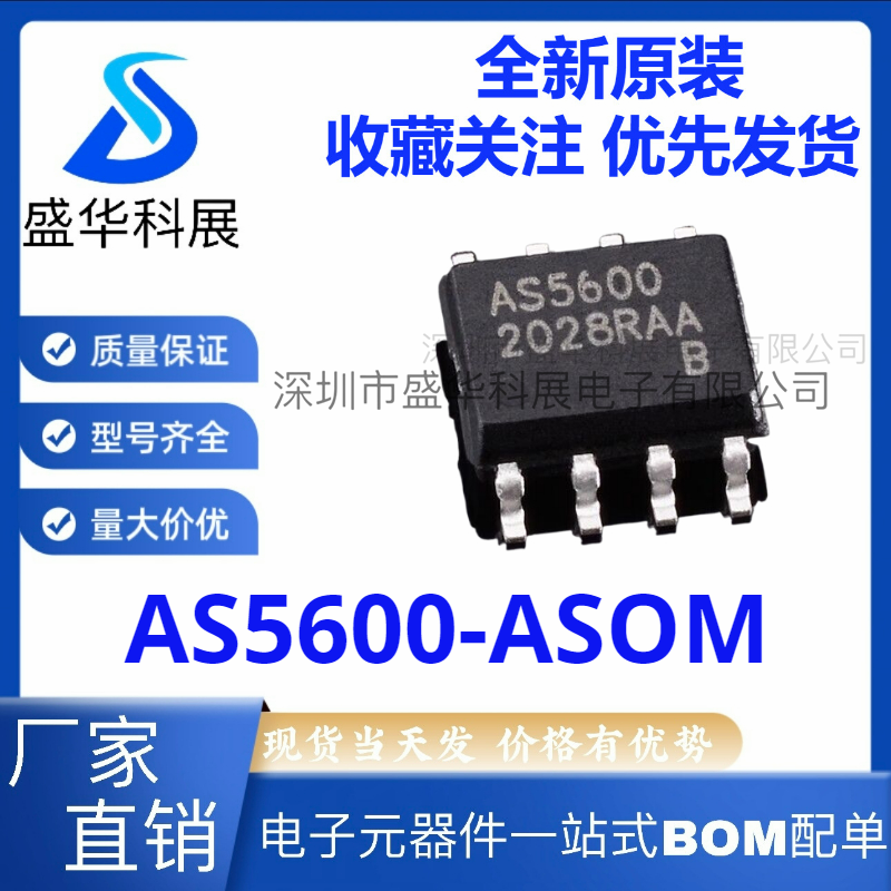 全新原装 AS5600-ASOM 丝印AS5600 封装SOP-8 贴片磁编码器芯片