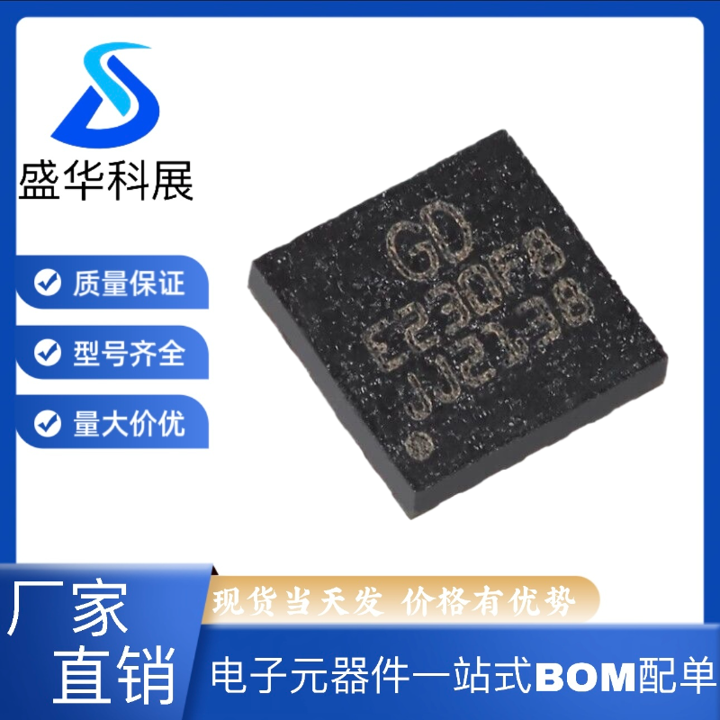 原装 GD32E230F8V6TR LGA-20 ARM Cortex-M23 32位微控制器-MCU
