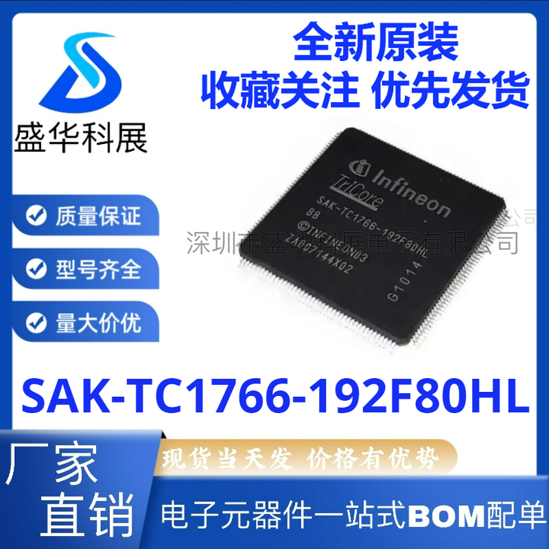 SAK-TC1766-192F80HL SAK-TC1766-192F80HLBD QFP176 汽车电脑IC