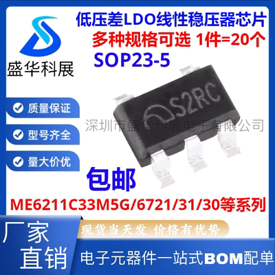 全新 ME6211C33M5G/6212/6217/6214/6119/6231/6219/6230C33M5G-N