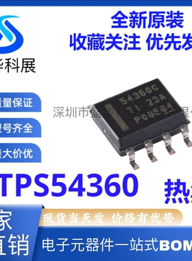 全新原装 TPS54360 54560DDAR 54360 54360BQDDARQ1 54560 B Q C
