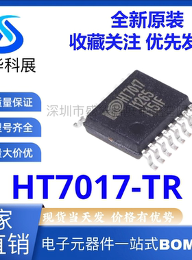全新原装 HT7017 HT7017-TR SSOP16接口三路多功能电能计量IC芯片