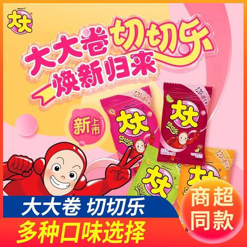 大大泡泡糖大大切切乐30g草莓可乐蜜瓜香橙多种口香糖果儿童零食