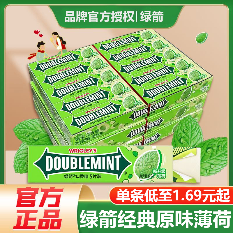 绿箭口香糖原味薄荷办公室零食