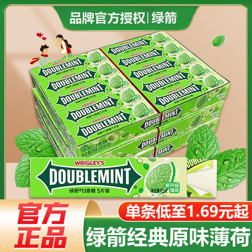 绿箭口香糖原味薄荷办公室零食