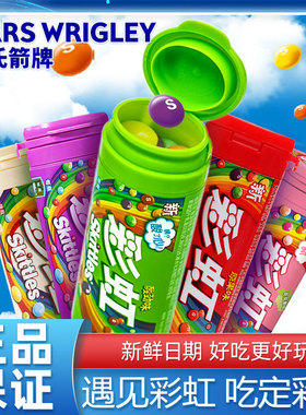 彩虹糖原果味30克瓶装多口味休闲零食随身携带水果口味儿童糖果