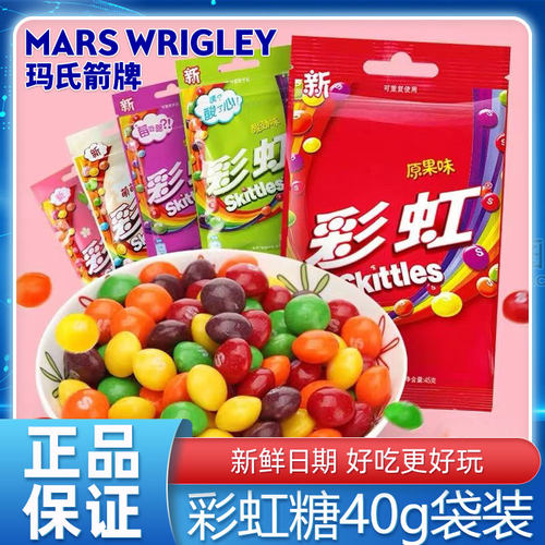 彩虹糖40g多口味袋装水果糖结婚喜糖儿童糖休闲零食礼物批发囤货