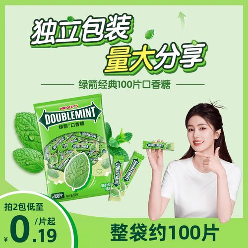 绿箭口香糖原味薄荷100片条袋装