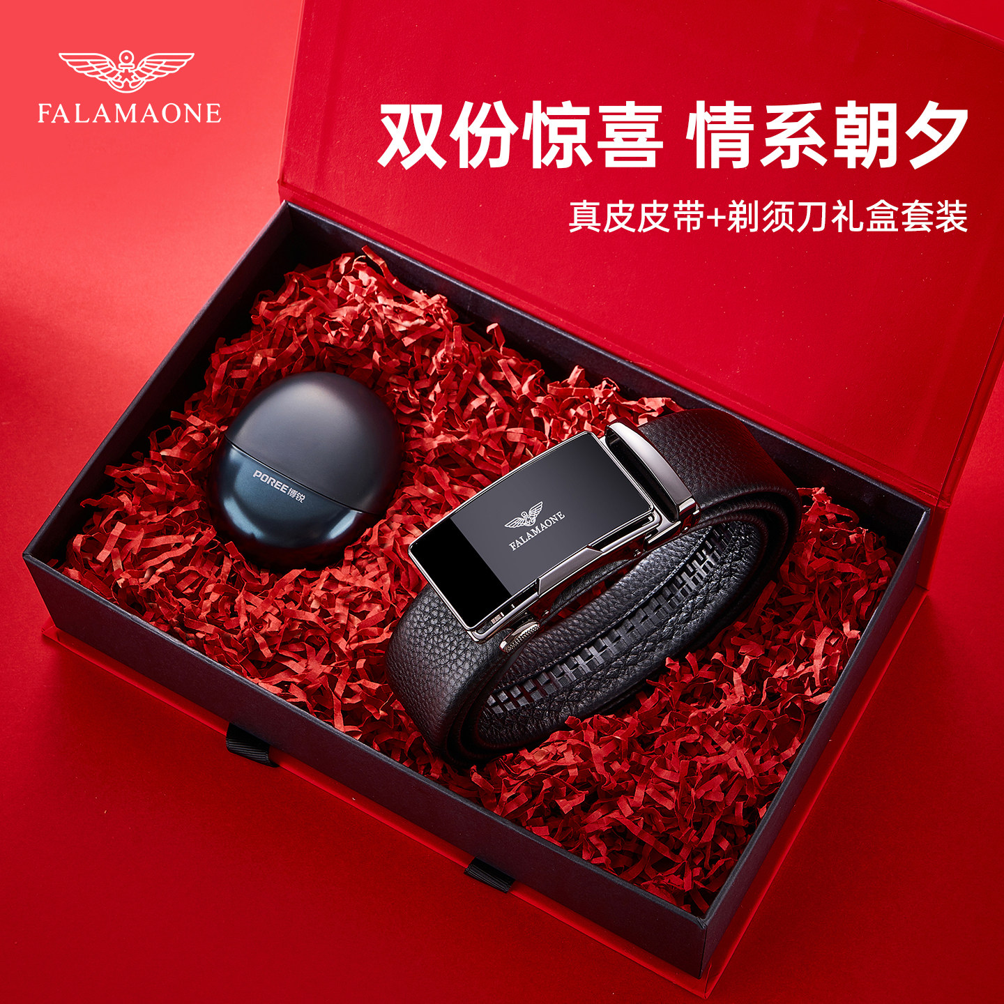 七夕情人节送男朋友老公礼物2026新款男皮带剃须刀礼盒装定制贺卡