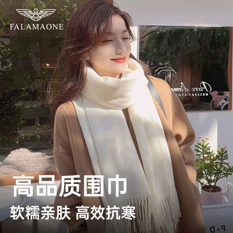 生日礼物·法莱阿玛尼高档围巾女