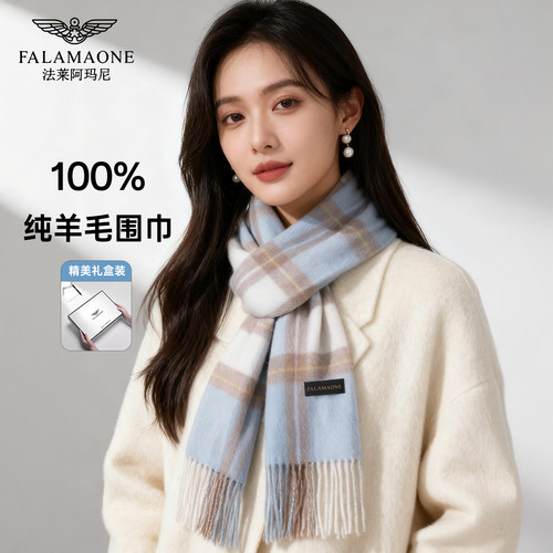 法莱阿玛尼100%纯羊毛高档围巾女