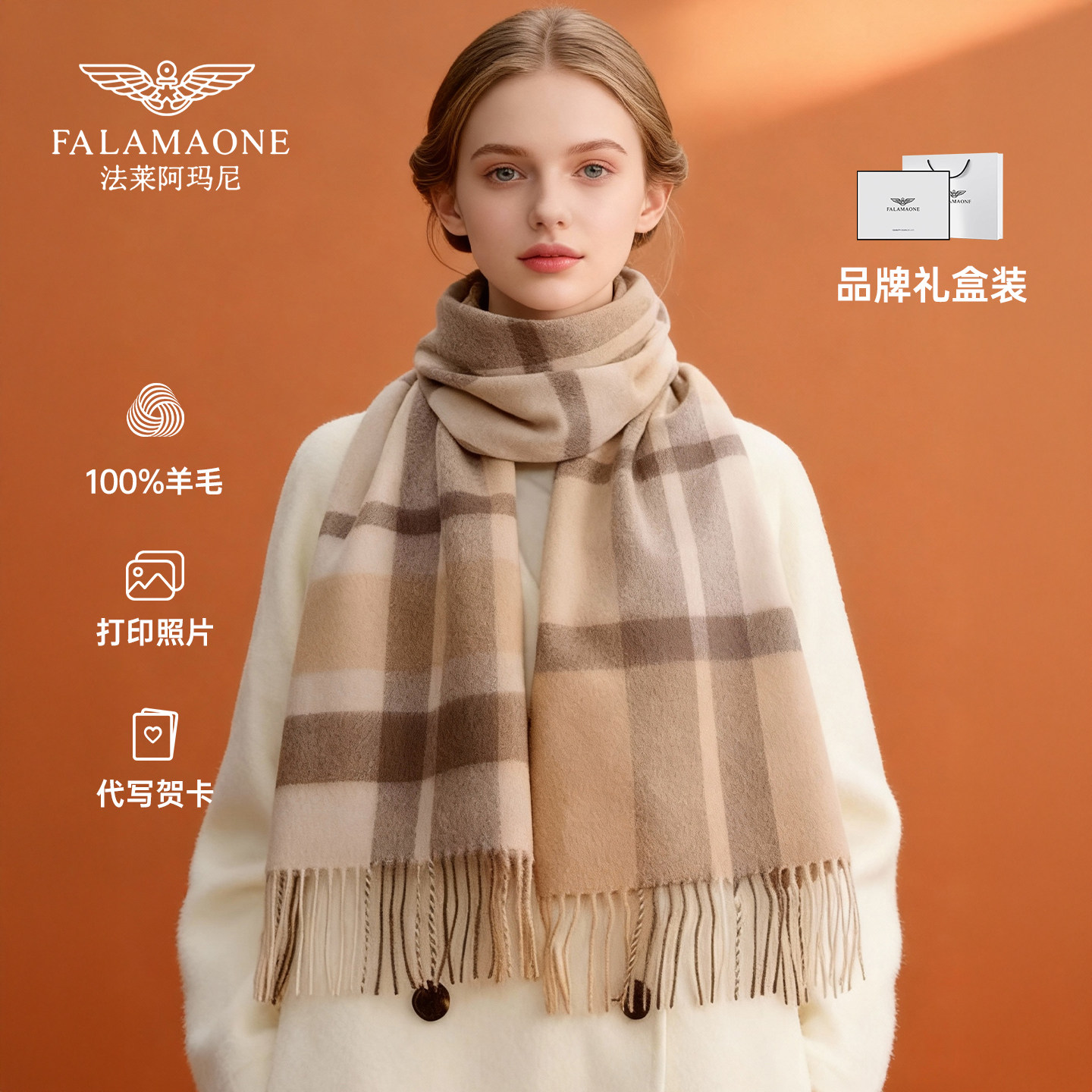 法莱阿玛尼100%纯羊毛围巾女款2025新款冬格子围脖女生日礼物高档