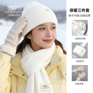 法莱阿玛尼羊绒围巾帽子手套三件套女款2025新款冬高档礼物送女友