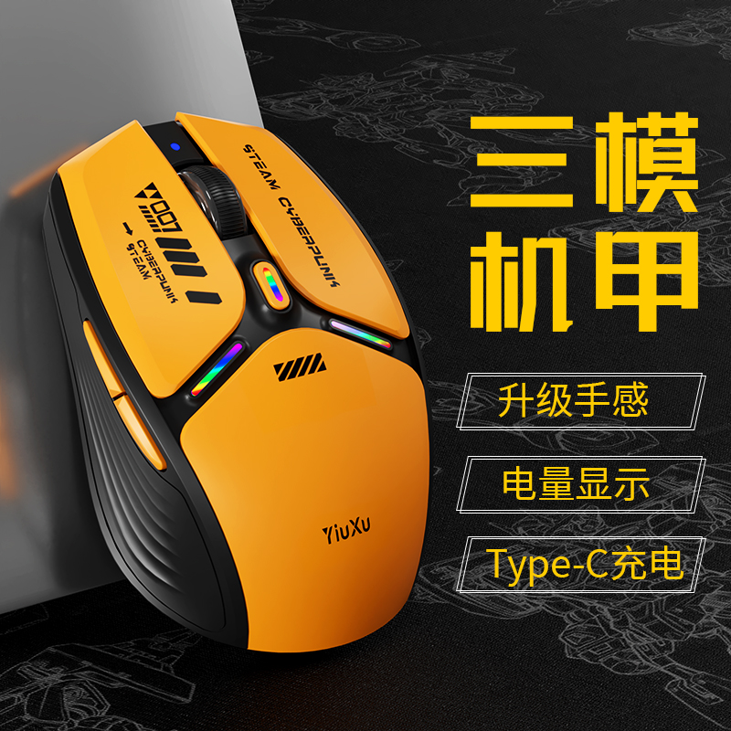 蓝牙无线鼠标Type-C充电办公镂空