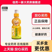 小葵花露 金银花饮料 250ml/瓶 清热解毒 小儿痱毒暑热口渴