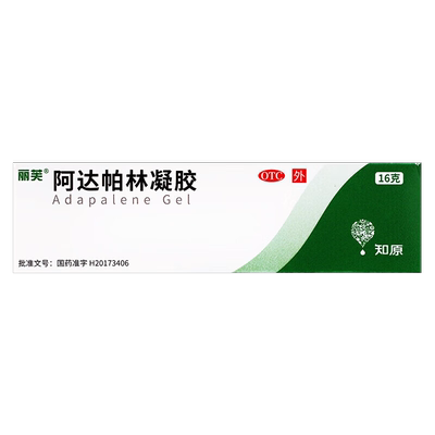 [丽芙]阿达帕林凝胶0.1%*16g*1支/盒