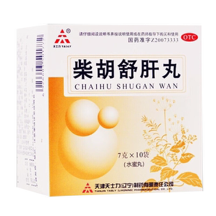 天士力 柴胡舒肝丸7g*10袋 舒肝理气 消胀止痛 肝气不舒 胸胁痞闷