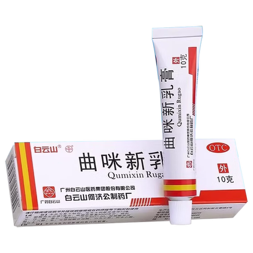 白云山 曲咪新乳膏 10g 湿疹 脂溢性皮炎