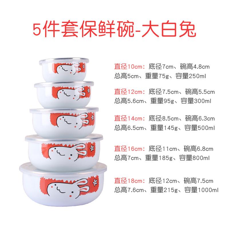 储物老式搪瓷碗带盖加厚密封碗套碗厨房批发碗怀旧菜碗5件套汤碗