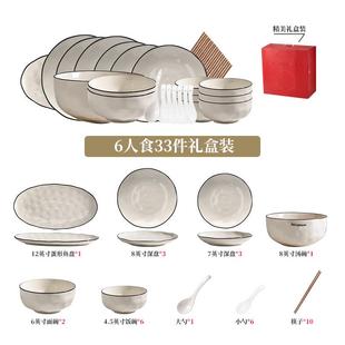 家用2023新款 86n乔迁碗碟套装 餐具陶瓷碗感盘子现代简约碗筷