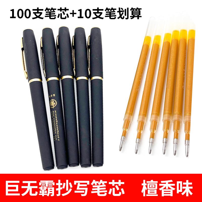 笔芯描签字笔修身养性临摹用笔专巨无霸金笔金色抄经手抄本檀香