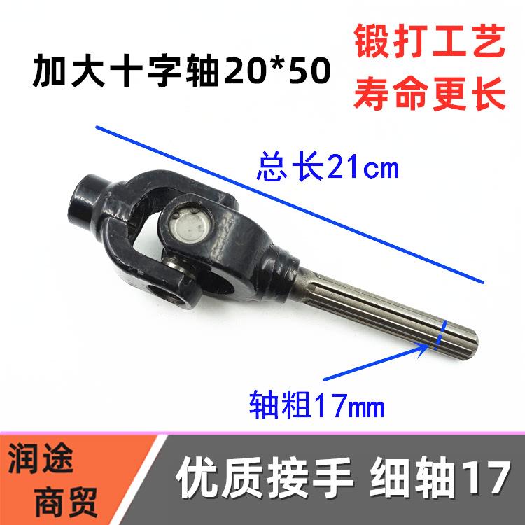 三轮车宗申摩托车传动轴十字架总成万向节总成倒挡器接手接头