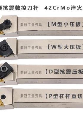 抗震加硬数控外圆三角形车刀杆 MTJNR WTJNR DTJNR PTJNR 2020K16