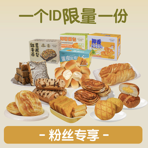 巧克力厚切吐司【粉丝】左烘右焙椰蓉面包手撕早餐烘焙面包巧克力