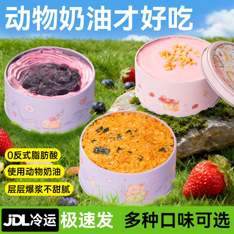 左烘右焙奶油罐子蛋糕点心新鲜低温网红盒子甜品慕斯下午茶零食品,零食/坚果/特产,盒子/罐子/杯子蛋糕,淘宝优惠券,粉丝福利购,淘宝优惠卷