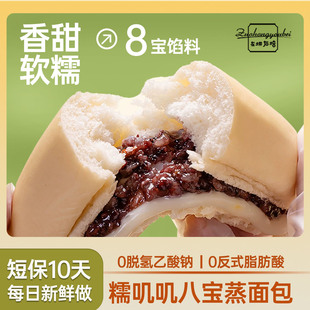 左烘右焙八宝蒸面包白胖子紫米面包整箱早餐黑米奶酪夹心吐司零食