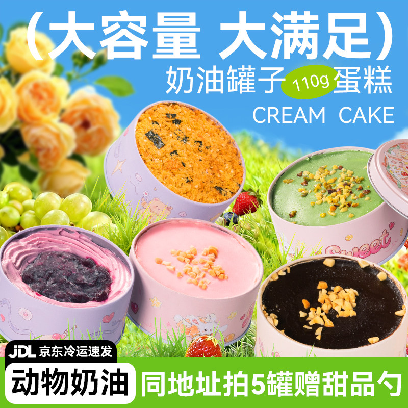 左烘右焙圆罐蛋糕口味丰富