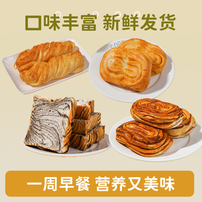 任选6件】左烘右焙红豆沙面包老式椰蓉椰香千层卷巧克力厚切吐司