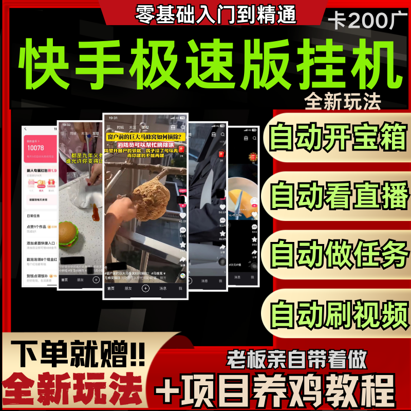 快手极速版刷金币广告掘金养机爆金币单号一天30-50网络赚钱副业