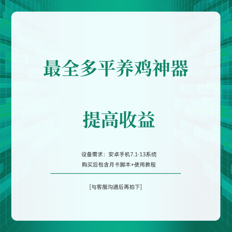 小游戏掘金全自动看广告脚本养机安卓副业赚钱小项目搬砖单机50