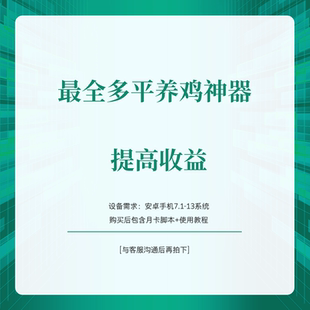 小游戏掘金全自动看广告脚本养机安卓副业赚钱小项目搬砖单机50