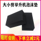 泡沫砖大小剪式 橡胶垫 举升机 举升机泡沫块 举升机脚垫海绵垫